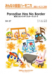 Paradise Has No Border