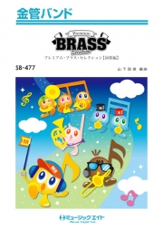 Premium Brass Selection【演歌編】