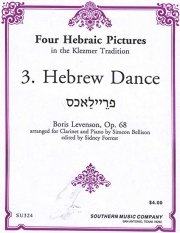 ヘブライ・ダンス（ボリス・レヴェンソン）（クラリネット+ピアノ）【Hebrew Dance】