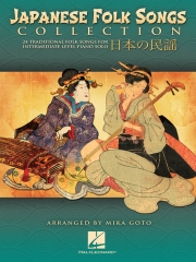 日本民謡コレクション（後藤 ミカ）（ピアノ）【Japanese Folk Songs Collection】