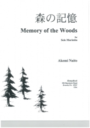 森の記憶（内藤 明美）（マリンバ）【Memory of the Woods】