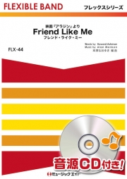 フレンド・ライク・ミー【Friend Like Me】