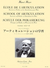 アーティキュレーションの学習（マルセル・モイーズ）【School of Articulation for Flute】