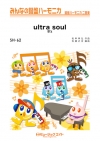 ultra soul