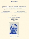 サクソフォンのための48の練習曲（フランツ・フェルリング）（ソプラノサックス）【48 Studies For All Saxophones】