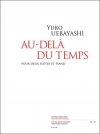 時の外で（上林 裕子）（フルート二重奏+ピアノ）【Au-dela Du Temps】