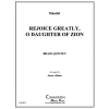 シオンの娘よ、大いに喜べ (ヘンデル) (金管五重奏)【Rejoice Greatly, O Daughter of Zion】