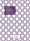 さくら（ヴィルヘルム・ドムルーズ） (トロンボーン+ピアノ）【Sakura】