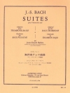 無伴奏チェロ組曲（バッハ） (バストロンボーン）【Suites pour Violoncelle Seul】