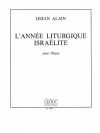 イスラエルの典礼の年 (ジャン・アラン)（オルガン）【L'Annee Liturgique Israelite】