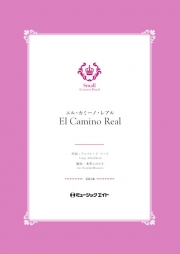 エル・カミーノ・レアル【El Camino Real】