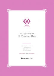 エル・カミーノ・レアル【El Camino Real】