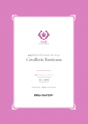 歌劇「カヴァレリア・ルスティカーナ」より【Cavalleria Rusticana】