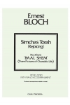 シムハット・トーラー（エルネスト・ブロッホ）（ヴァイオリン+ピアノ）【Simchas Torah】