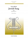 ユダヤ・ソング（エルネスト・ブロッホ）（チェロ+ピアノ）【Jewish Song】