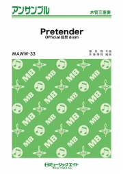 Pretender【木管三重奏】