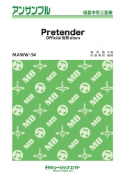 Pretender【低音木管三重奏】