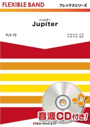 ジュピター（木星）【Jupiter】