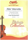 ここは素晴らしい場所（セルゲイ・ラフマニノフ）（チェロ+ピアノ）【Zdes' khorosho】
