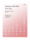 東方の旅（フルート）【Journey to the East】