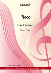 小品（ポール・シャトルー）（フルート+ピアノ）【Pièce】