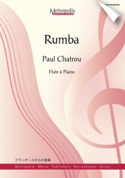 ルンバ（ポール・シャトルー）（フルート+ピアノ）【Rumba】