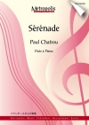 セレナーデ（ポール・シャトルー）（フルート+ピアノ）【Serenade】