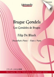 ブルージュ・ゴンドラ（フィリップ・ドゥ・ビリーク）（フルート+ピアノ）【Brugse Gondels】