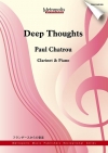 熟考（ポール・シャトルー） (クラリネット+ピアノ)【Deep Thoughts】