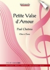 Petite Valse d'Amour（ポール・シャトルー） (オーボエ+ピアノ)