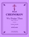 ウィー・プレイズ・ティー作品27（パーヴェル・チェスノコフ）（トロンボーン五重奏）【We Praise Thee, Op.27】