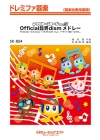 J-POP・ステージ Vol.3【Official髭男dismメドレー ノーダウト〜Universe】