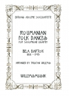 ルーマニア民族舞曲（ベーラ・バルトーク）（サックス四重奏）【Roumanian Folk Dances】