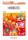 J-POP・ステージ Vol.4【YOASOBIメドレー 夜に駆ける〜もう少しだけ】
