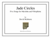 ジェイド・サークル（デイヴィッド・スキッドモア）（マレット二重奏）【Jade Circles】
