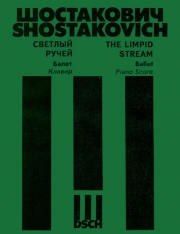 明るい小川・Op.39（ドミートリイ・ショスタコーヴィチ）【The Limpid Stream, Op. 39】