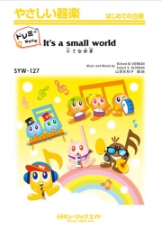 小さな世界【It’s a small world】【ドレミ階名付き】