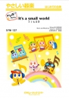 小さな世界【It’s a small world】【ドレミ階名付き】