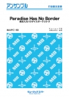Paradise Has No Border【打楽器五重奏】