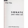 ソナタ（セルジュ・ニグ）（ヴァイオリン）【Sonate】
