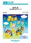 ツバメ