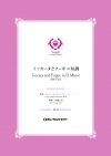 トッカータとフーガ ニ短調【Toccata and Fugue in D Minor BWV565】