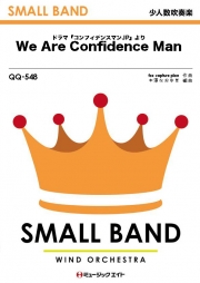 We Are Confidence Man（ドラマ『コンフィデンスマンJP』より）