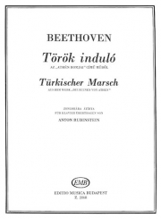 トルコ行進曲（ベートーベン）（ピアノ）【Turkish March】
