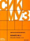 ソナタ・No.2・Op.61（ドミートリイ・ショスタコーヴィチ）（ピアノ）【Sonata No. 1 Op. 12】