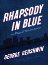 ラプソディー・イン・ブルー（ジョージ・ガーシュウィン）（ピアノ）【Rhapsody in Blue】