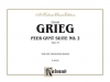 ペール・ギュント第2組曲・Op.55（エドヴァルド・グリーグ）（ピアノ二重奏）【Peer Gynt Suite No. 2, Opus 55】