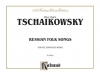 ロシア民謡（ピョートル・チャイコフスキー）（ピアノ二重奏）【Russian Folksongs】