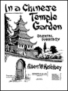 中国寺院の庭にて（アルバート・ケテルビー）（ヴァイオリン+ピアノ）【In a Chinese Temple Garden】