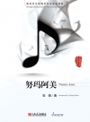 Numa Ame（張 朝）（ピアノ）